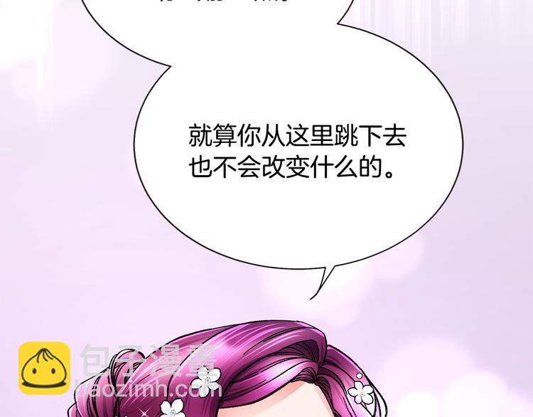 顫抖吧！原著女主 - 第57話 一起跳(1/4) - 7