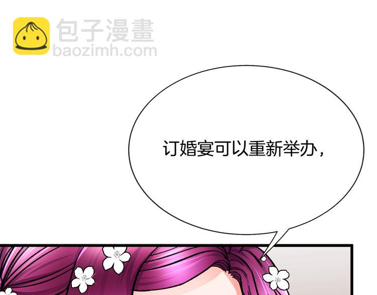 顫抖吧！原著女主 - 第57話 一起跳(1/4) - 6