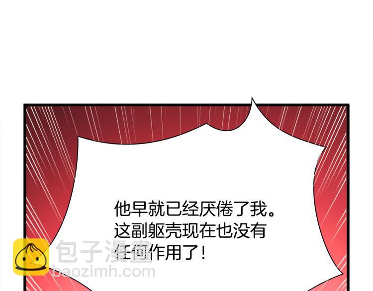 顫抖吧！原著女主 - 第57話 一起跳(1/4) - 5