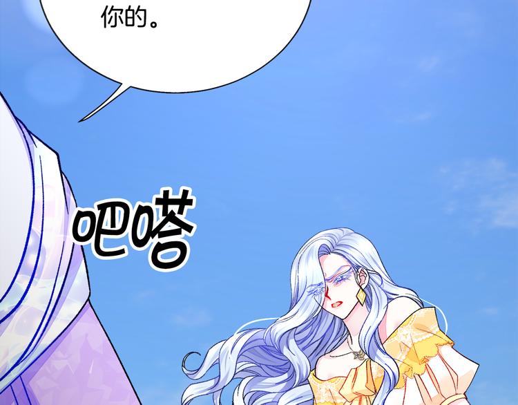 顫抖吧！原著女主 - 第57話 一起跳(1/4) - 1