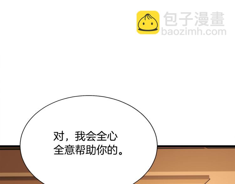 顫抖吧！原著女主 - 第57話 一起跳(1/4) - 4