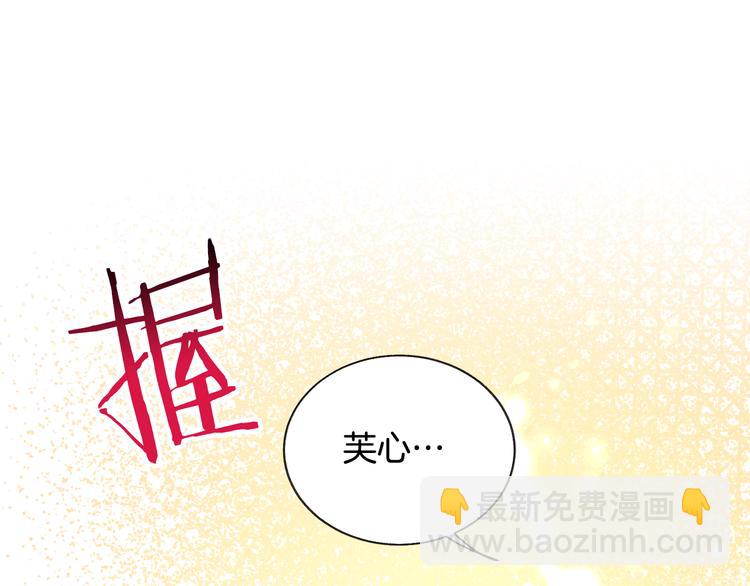 顫抖吧！原著女主 - 第57話 一起跳(1/4) - 1