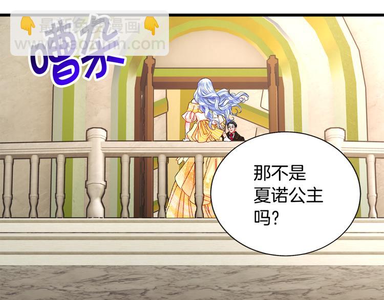 顫抖吧！原著女主 - 第57話 一起跳(1/4) - 5