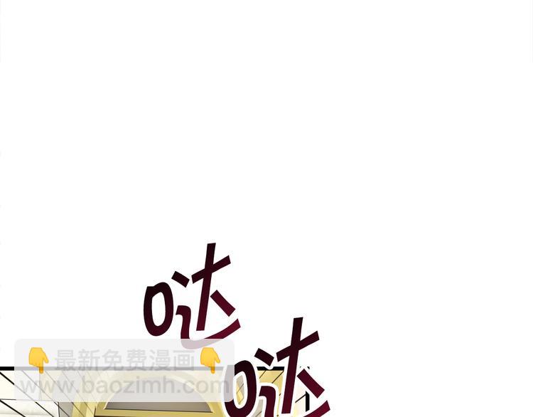 顫抖吧！原著女主 - 第57話 一起跳(2/4) - 6