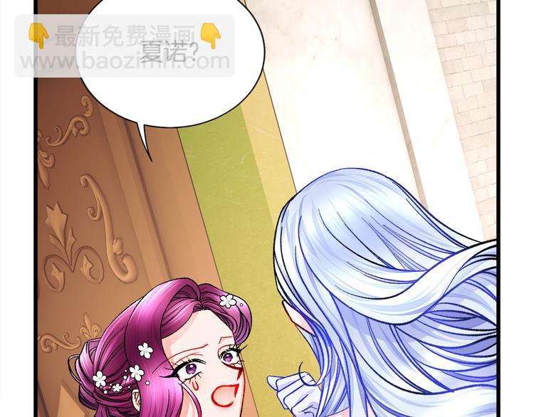 顫抖吧！原著女主 - 第57話 一起跳(2/4) - 8