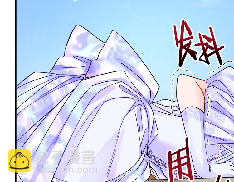 顫抖吧！原著女主 - 第57話 一起跳(2/4) - 7