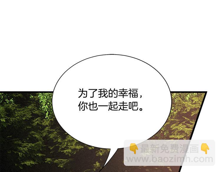 顫抖吧！原著女主 - 第57話 一起跳(2/4) - 4