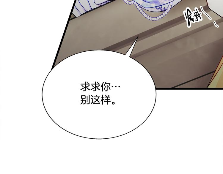 顫抖吧！原著女主 - 第57話 一起跳(2/4) - 7