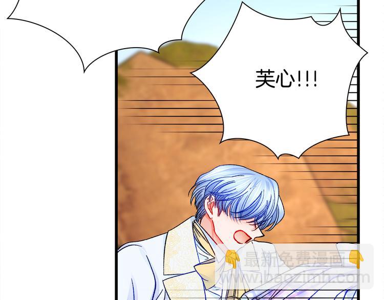 顫抖吧！原著女主 - 第57話 一起跳(2/4) - 1