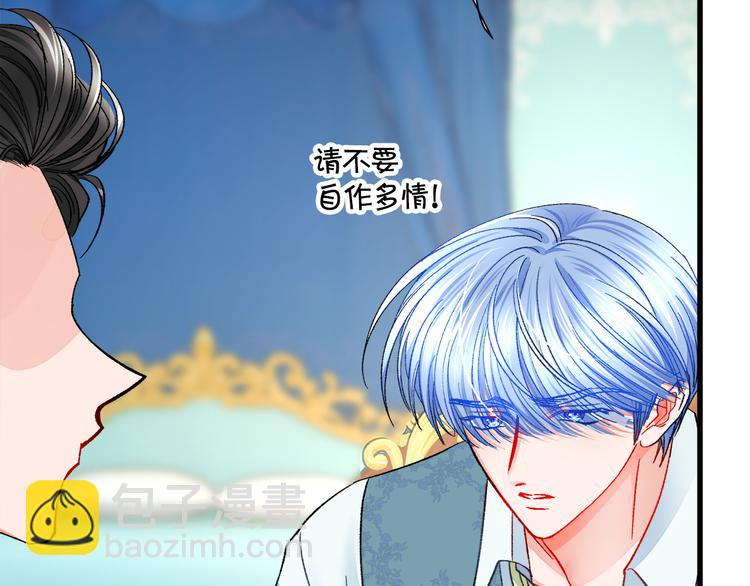 顫抖吧！原著女主 - 第59話 衆人關心(2/4) - 6