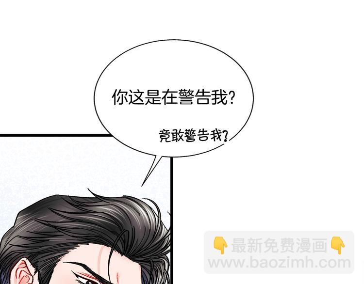 顫抖吧！原著女主 - 第59話 衆人關心(3/4) - 7