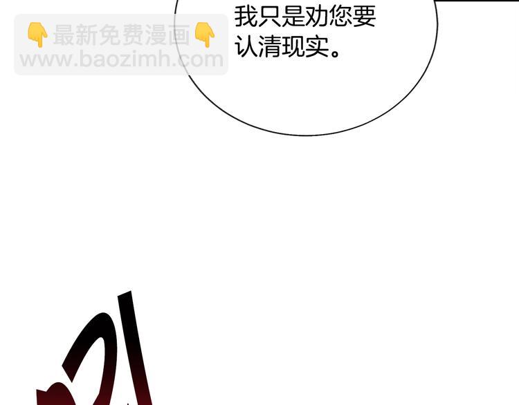 顫抖吧！原著女主 - 第59話 衆人關心(3/4) - 2