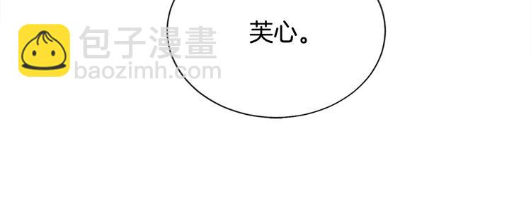 顫抖吧！原著女主 - 第59話 衆人關心(3/4) - 5