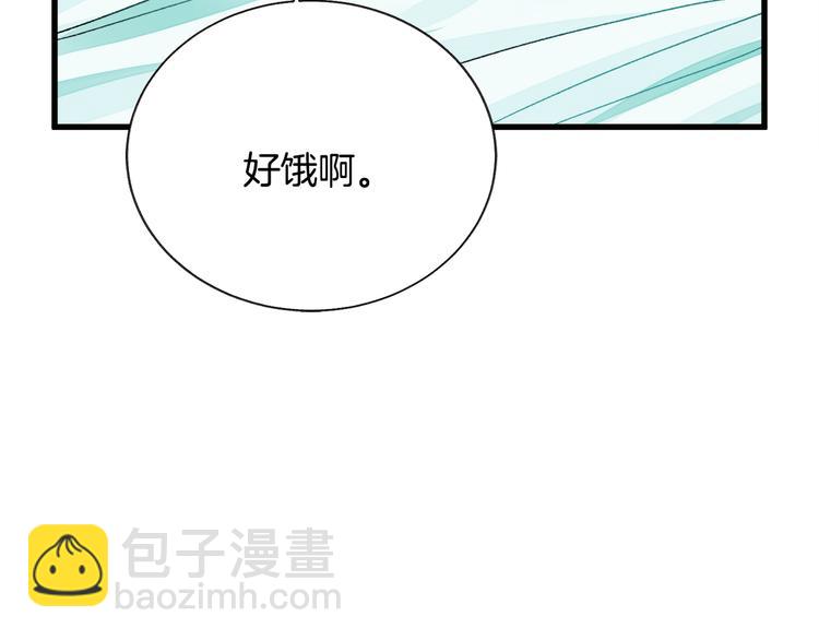 顫抖吧！原著女主 - 第59話 衆人關心(1/4) - 3