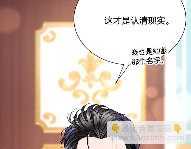 顫抖吧！原著女主 - 第59話 衆人關心(3/4) - 2