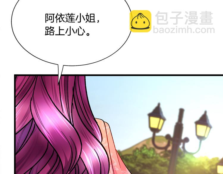 顫抖吧！原著女主 - 第59話 衆人關心(3/4) - 2