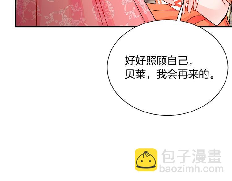 顫抖吧！原著女主 - 第59話 衆人關心(3/4) - 4