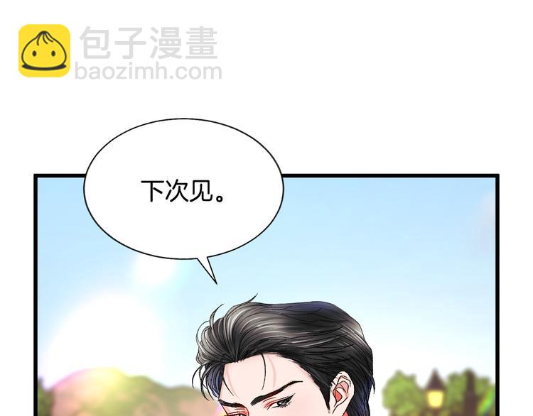 顫抖吧！原著女主 - 第59話 衆人關心(3/4) - 5