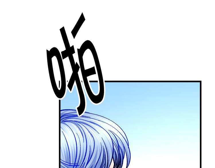 顫抖吧！原著女主 - 第59話 衆人關心(3/4) - 4