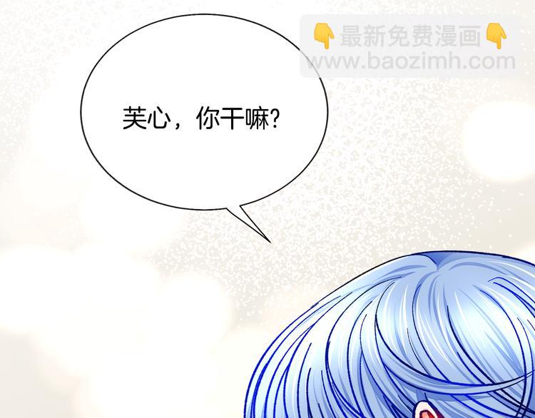 顫抖吧！原著女主 - 第59話 衆人關心(3/4) - 7