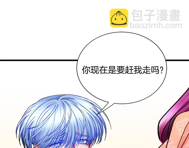 顫抖吧！原著女主 - 第59話 衆人關心(3/4) - 3