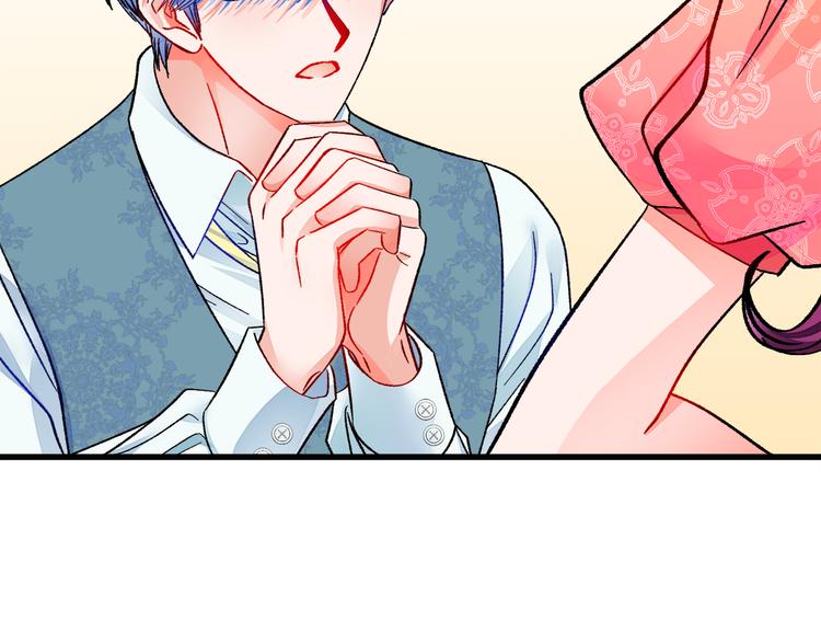 顫抖吧！原著女主 - 第59話 衆人關心(3/4) - 4