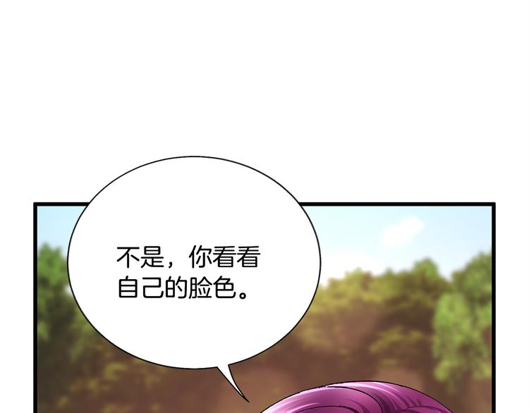 顫抖吧！原著女主 - 第59話 衆人關心(3/4) - 5