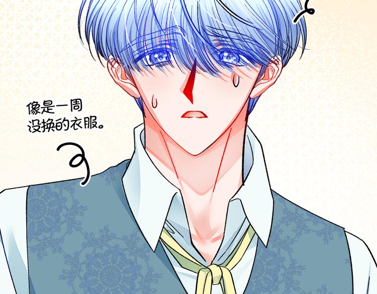 顫抖吧！原著女主 - 第59話 衆人關心(3/4) - 1