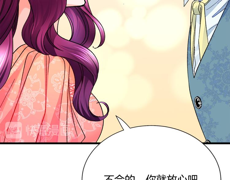 顫抖吧！原著女主 - 第59話 衆人關心(3/4) - 6