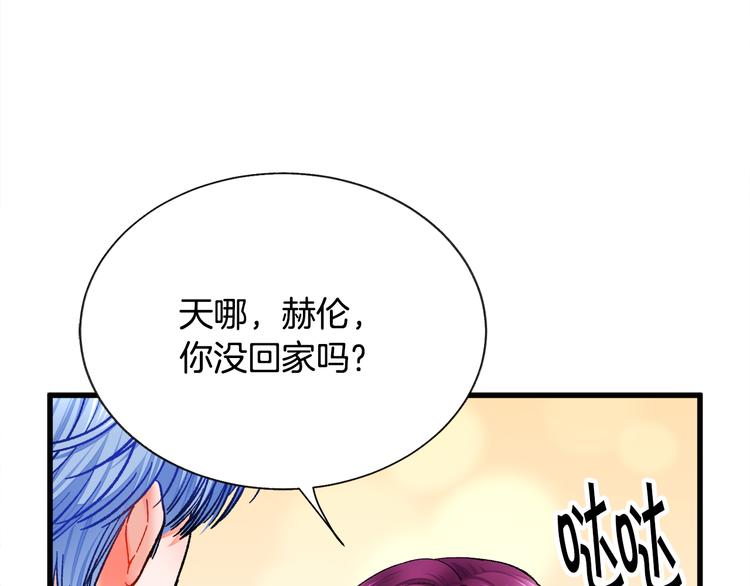 顫抖吧！原著女主 - 第59話 衆人關心(1/4) - 7