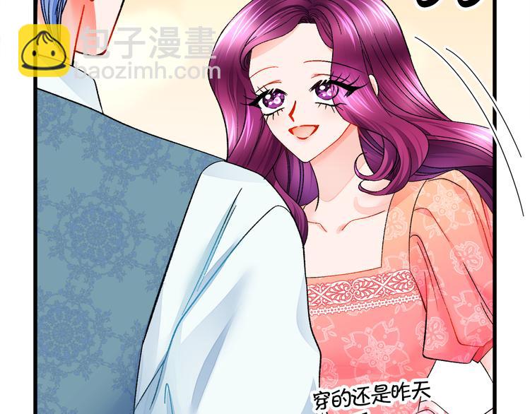 顫抖吧！原著女主 - 第59話 衆人關心(1/4) - 8