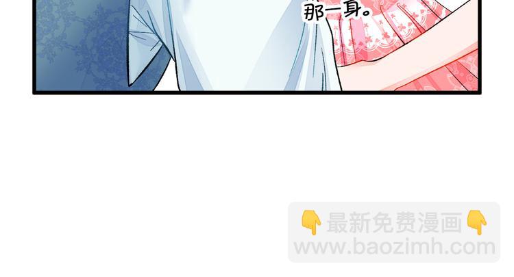 顫抖吧！原著女主 - 第59話 衆人關心(1/4) - 1