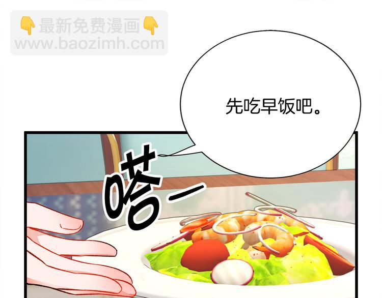 顫抖吧！原著女主 - 第59話 衆人關心(1/4) - 2