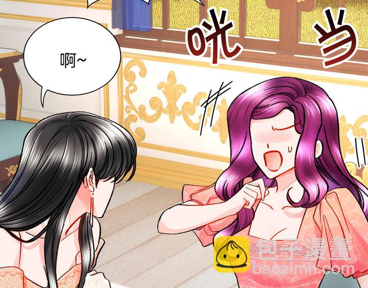 顫抖吧！原著女主 - 第59話 衆人關心(1/4) - 5