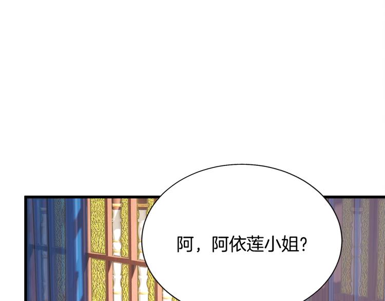 顫抖吧！原著女主 - 第59話 衆人關心(1/4) - 7