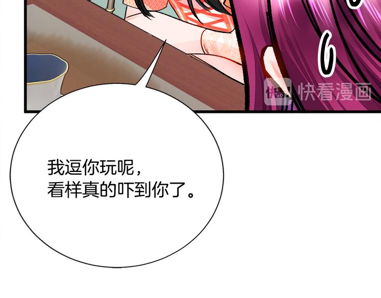 顫抖吧！原著女主 - 第59話 衆人關心(1/4) - 1