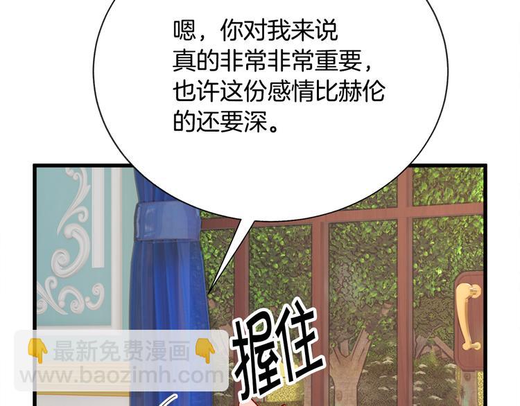 顫抖吧！原著女主 - 第59話 衆人關心(2/4) - 4