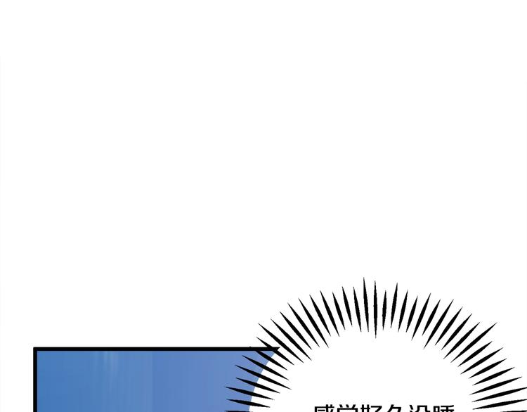 顫抖吧！原著女主 - 第59話 衆人關心(1/4) - 7