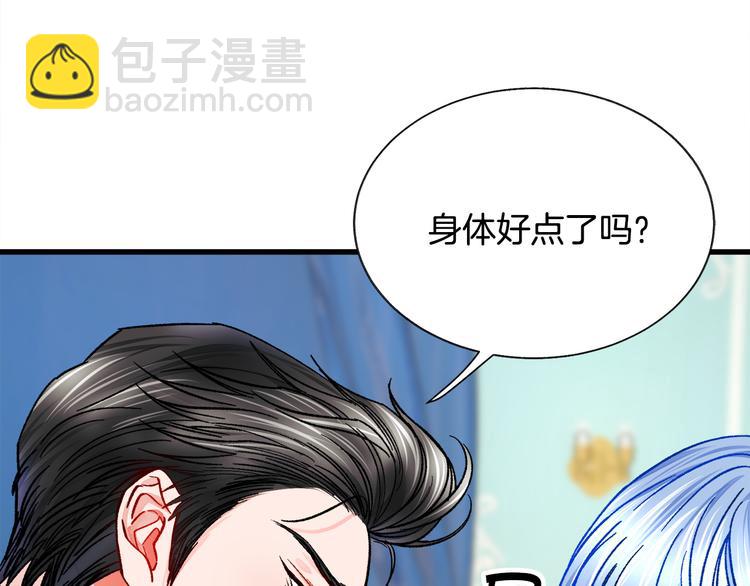 顫抖吧！原著女主 - 第59話 衆人關心(2/4) - 1