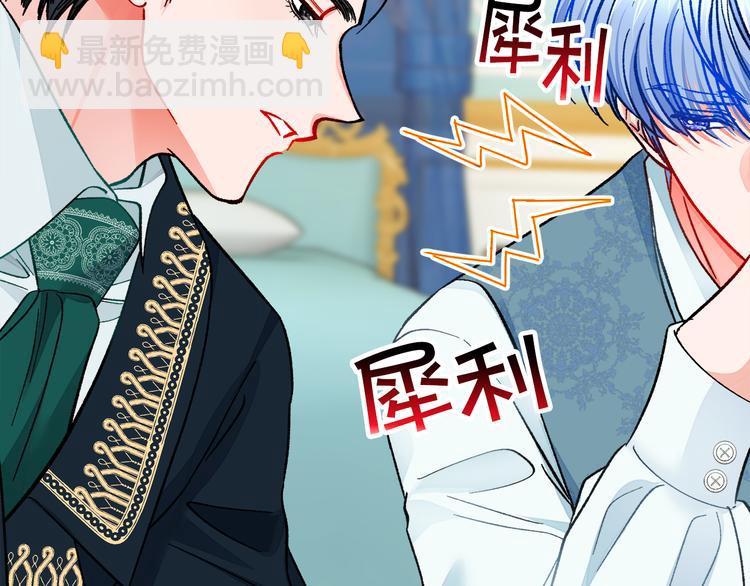 顫抖吧！原著女主 - 第59話 衆人關心(2/4) - 2