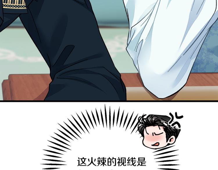 顫抖吧！原著女主 - 第59話 衆人關心(2/4) - 3