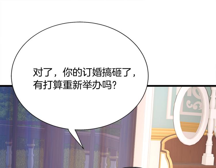 顫抖吧！原著女主 - 第59話 衆人關心(2/4) - 6