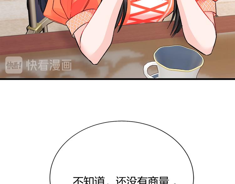 顫抖吧！原著女主 - 第59話 衆人關心(2/4) - 8