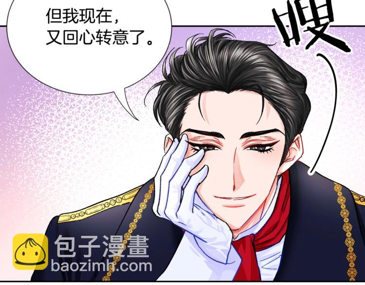 顫抖吧！原著女主 - 第6話 當斷則斷，超帥氣(1/3) - 2