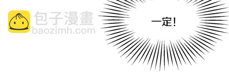 顫抖吧！原著女主 - 第6話 當斷則斷，超帥氣(3/3) - 5