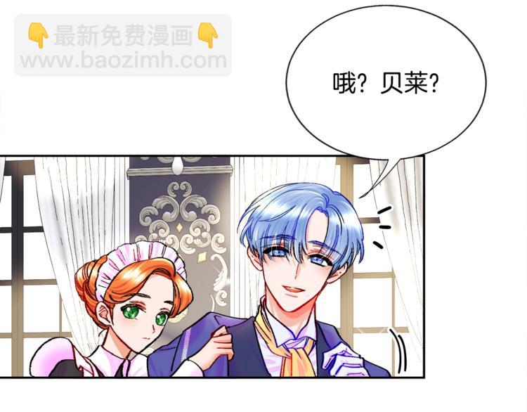 顫抖吧！原著女主 - 第6話 當斷則斷，超帥氣(3/3) - 3