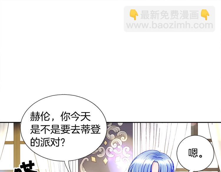 顫抖吧！原著女主 - 第6話 當斷則斷，超帥氣(3/3) - 2