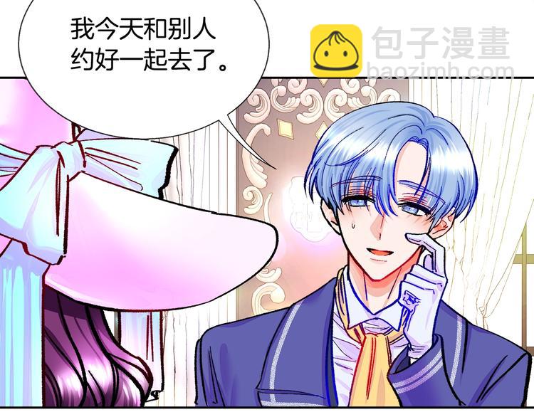 顫抖吧！原著女主 - 第6話 當斷則斷，超帥氣(3/3) - 1