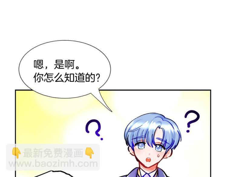 顫抖吧！原著女主 - 第6話 當斷則斷，超帥氣(3/3) - 4