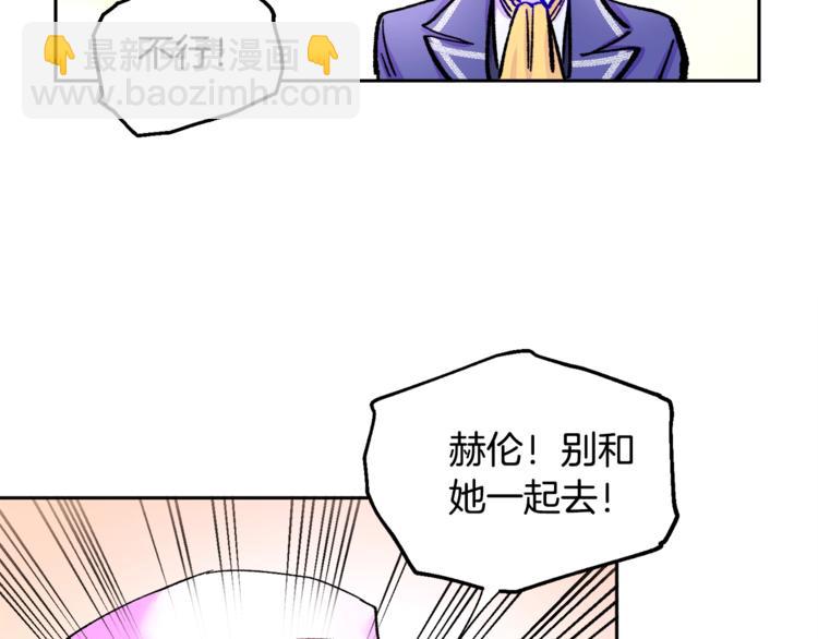 顫抖吧！原著女主 - 第6話 當斷則斷，超帥氣(3/3) - 5